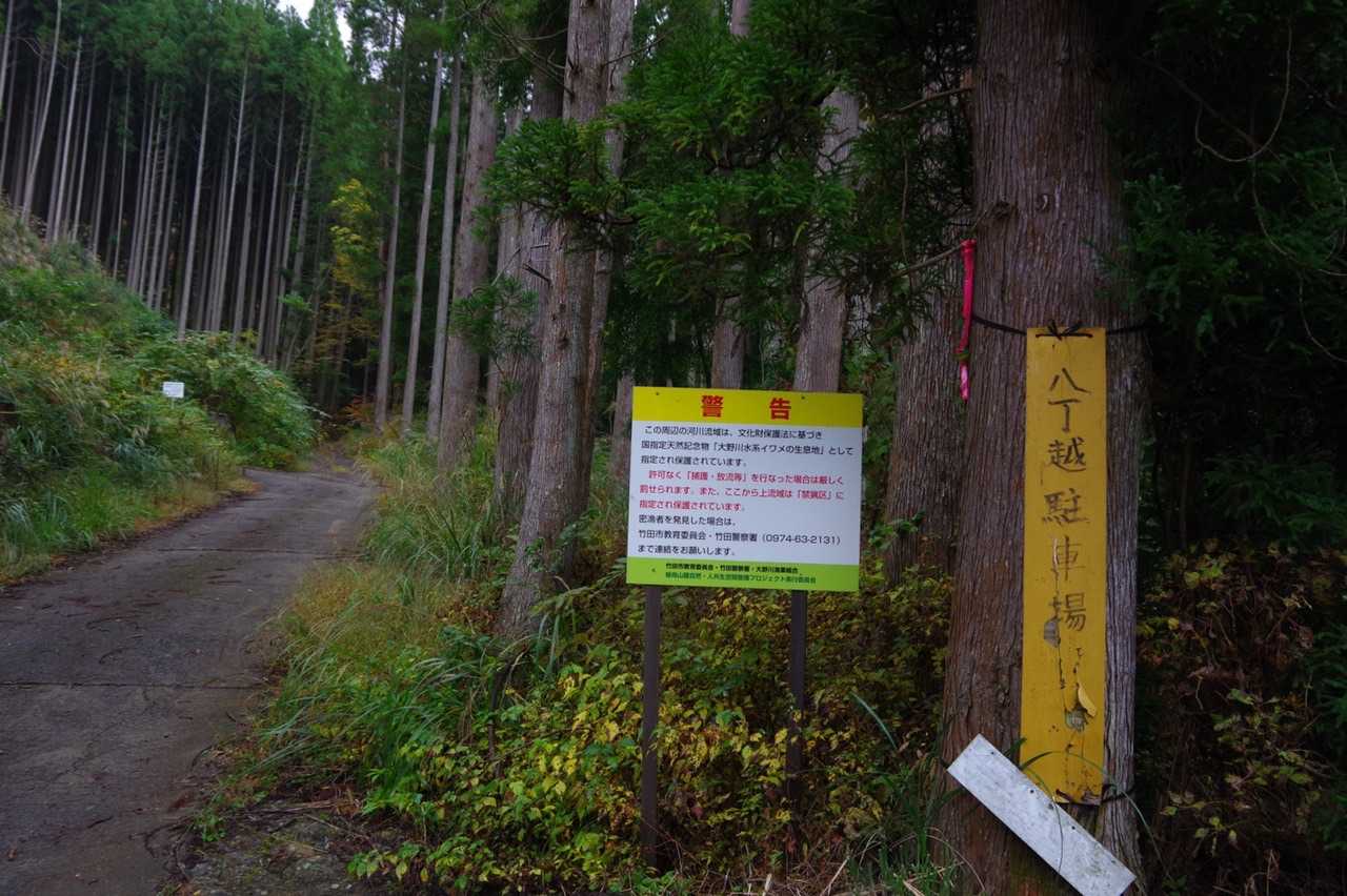白水登山口をスタート‼︎