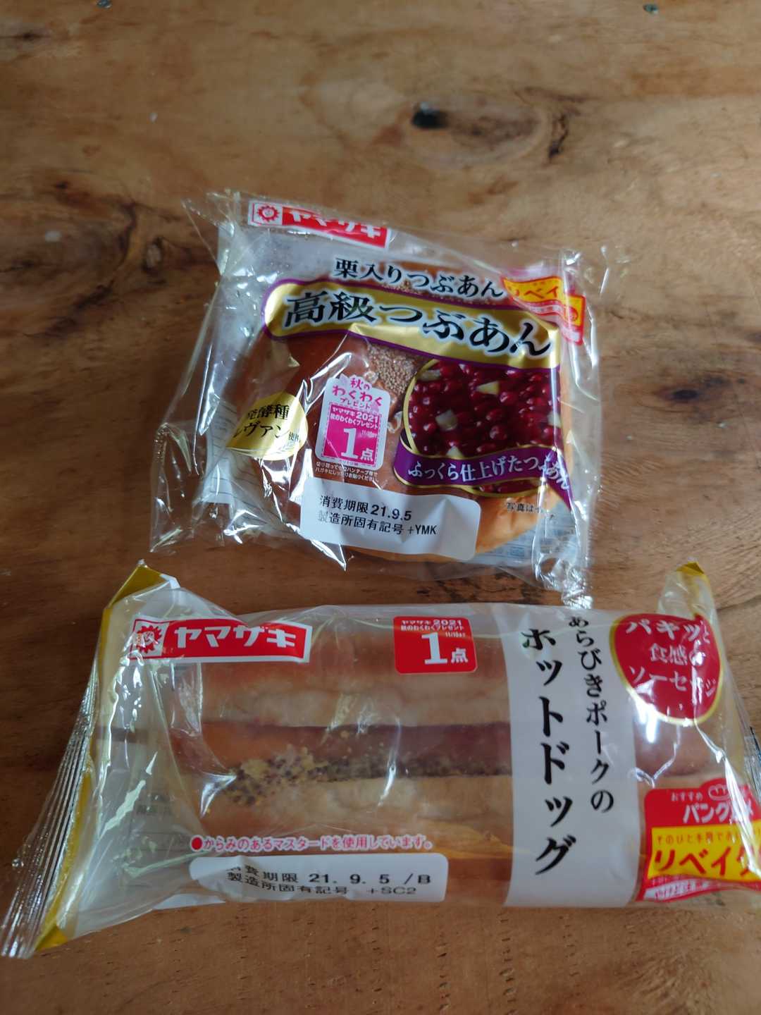 お腹空いちゃったのでパン食べよう⤴️😋
最近の私のお気に入りパン⤴️😙