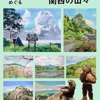 水彩さんの画展と金剛山 / YamaTabiのハイキングデータ | YAMAP / ヤマップ