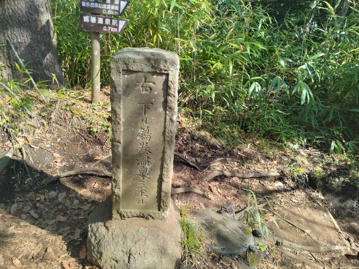 さあ、温泉目指してラスト行ってみよう