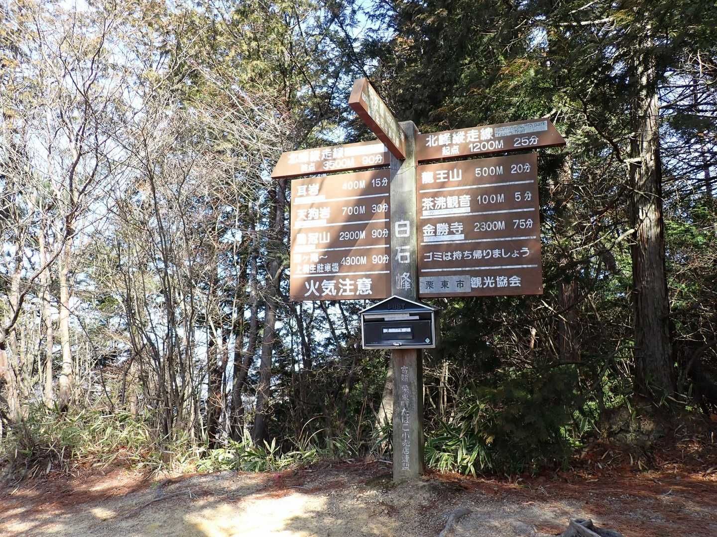 
白石峰のベンチでお昼です🥐☕