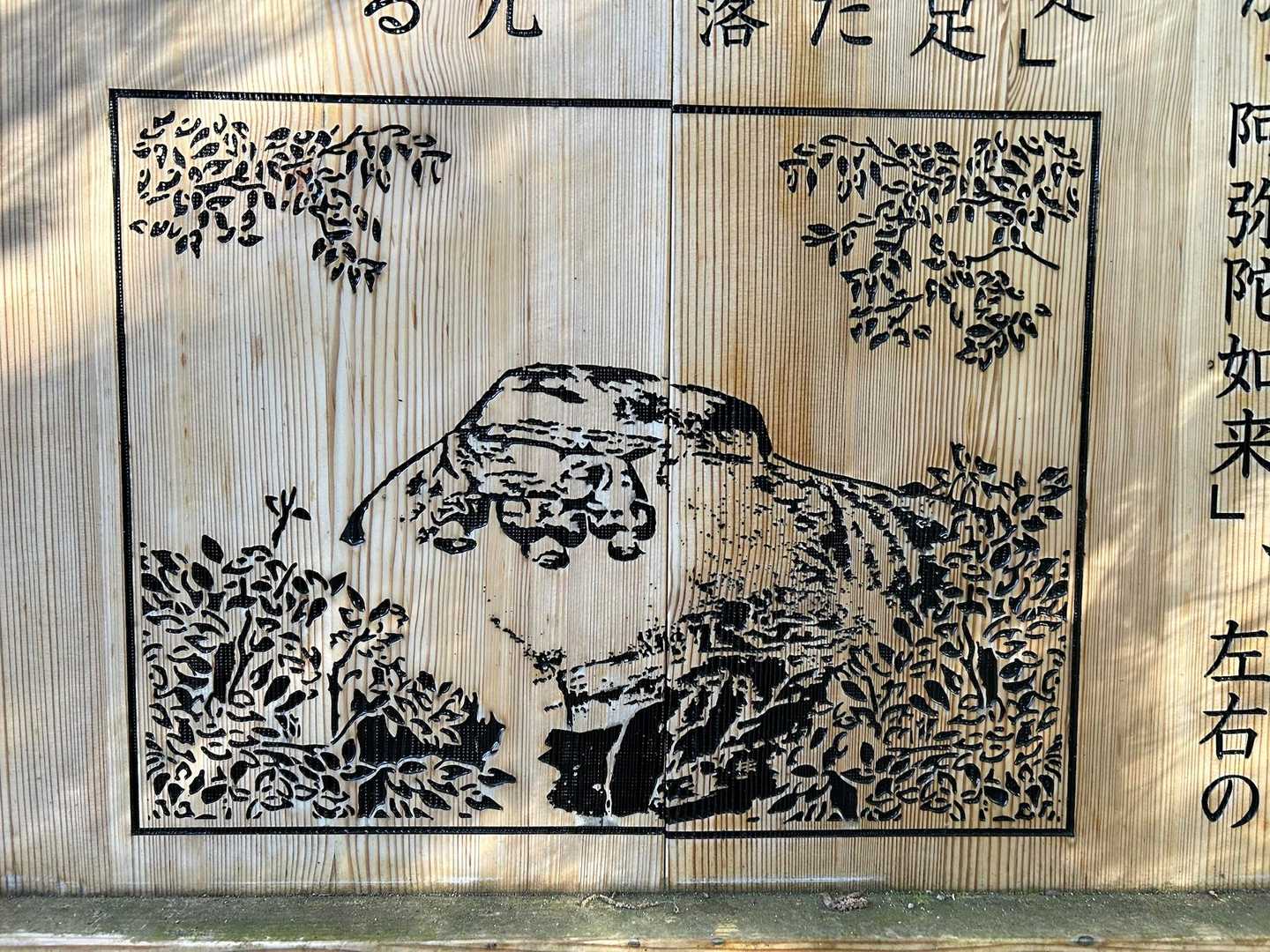 逆さ観音様の図示絵。
