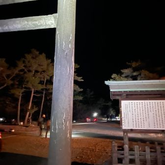 いきまーす！よろしくお願いします！