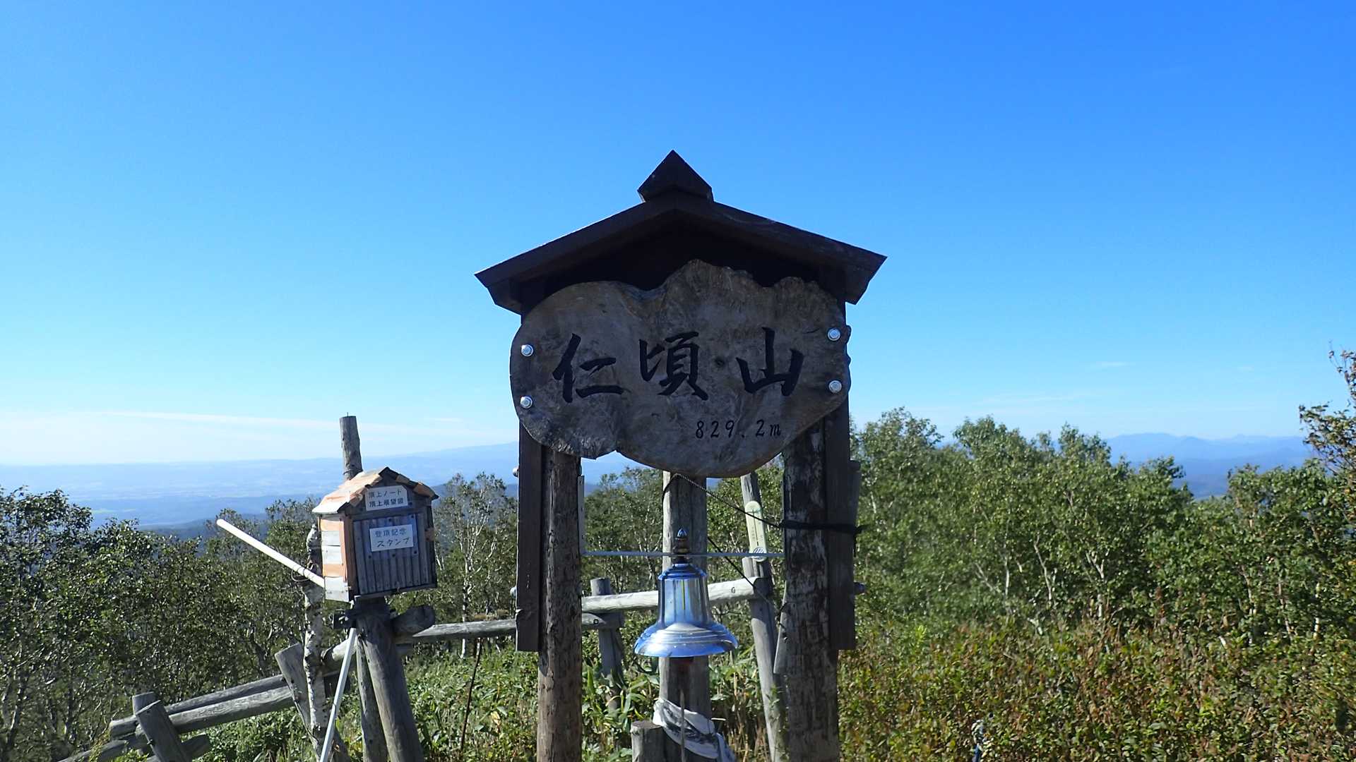 山頂
