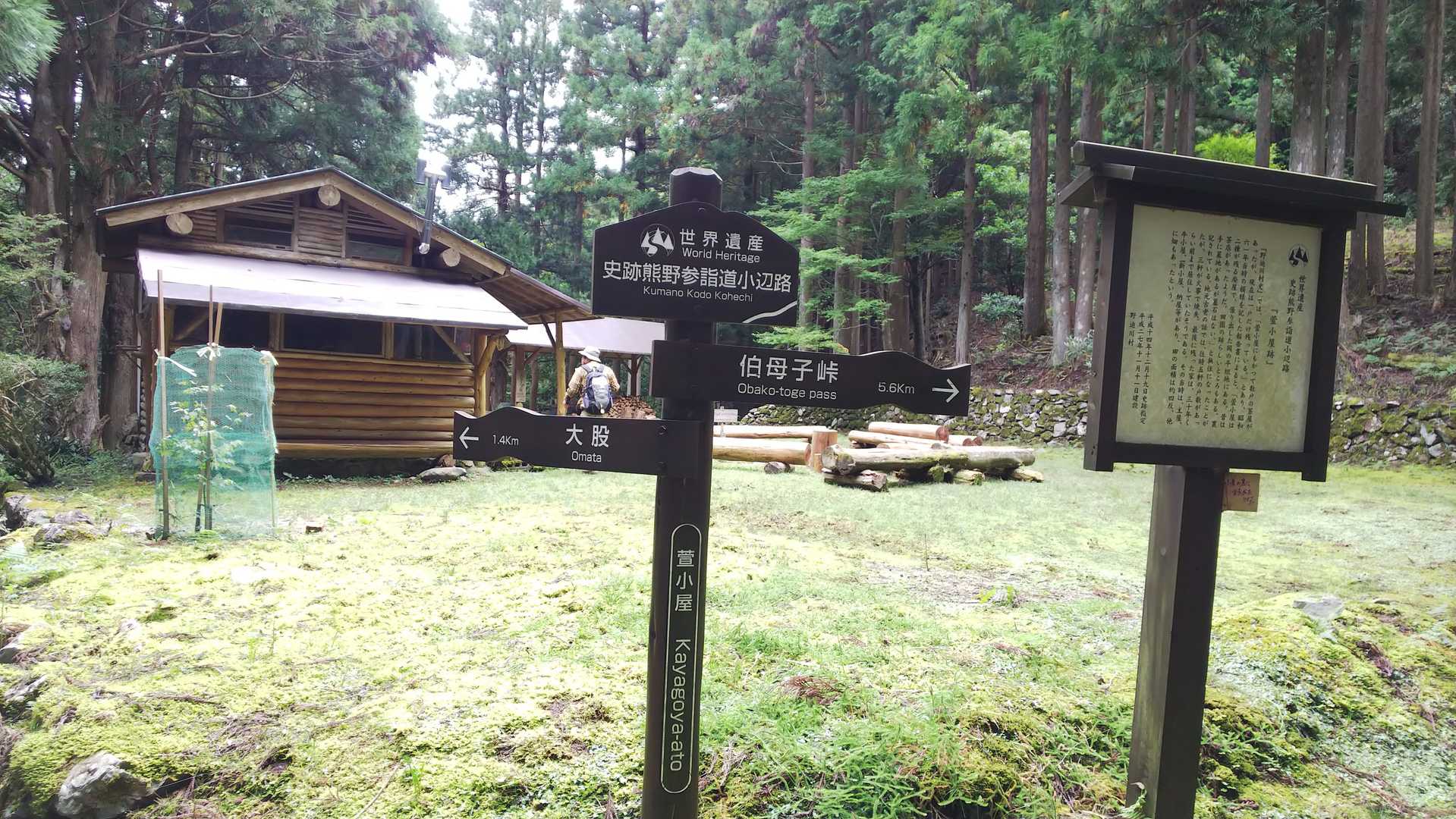 萱小屋全体像
「野迫川村史」によると、昔この辺りに数件の茶屋があったらしい
昭和61年に調査したところ、田園の跡まであったとか…！！(゜ロ゜ノ)ノｽｺﾞｲ