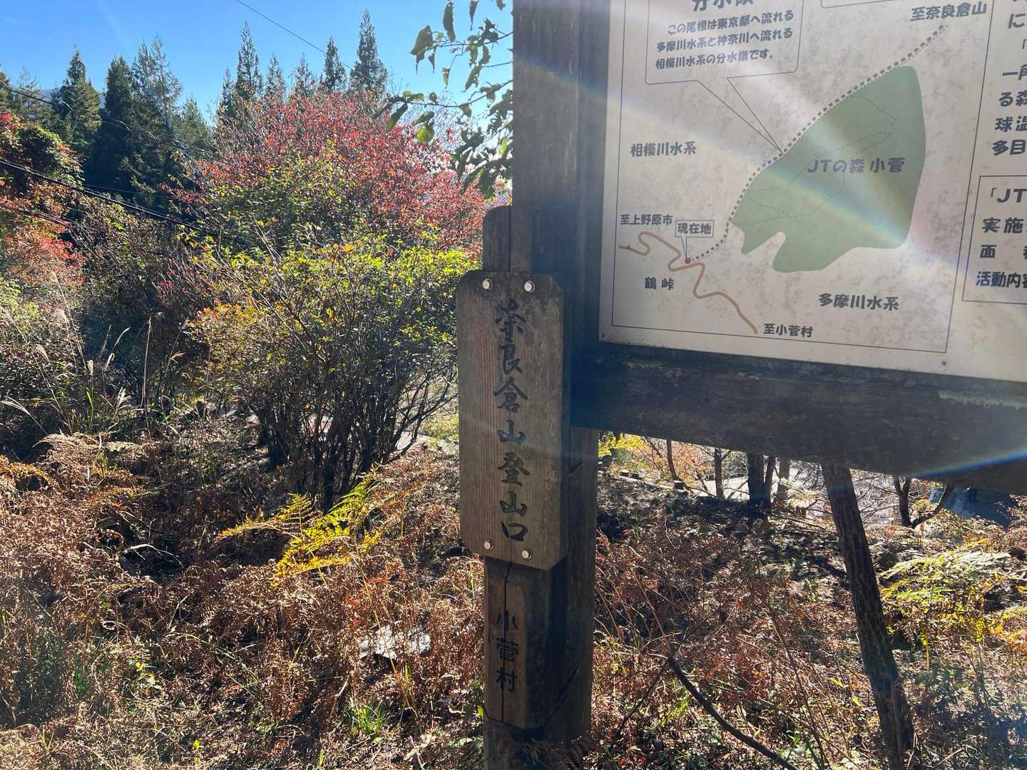 鶴峠-奈良倉山-松姫峠-鶴寝山-大マテイ山 縦走コースの写真