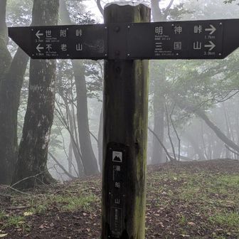 湯船山到着。標高1040、少し涼しい。