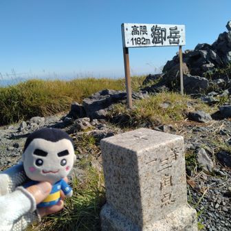 一等三角点　御岳山頂