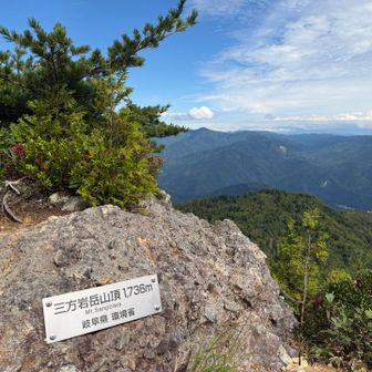ここが山頂です。