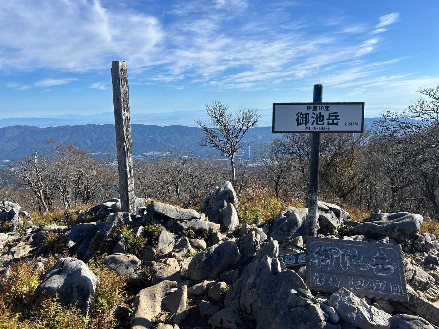 御池岳　1247m