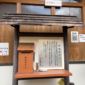 俳句ポストがあります
登山を経て一句ぜひ😆