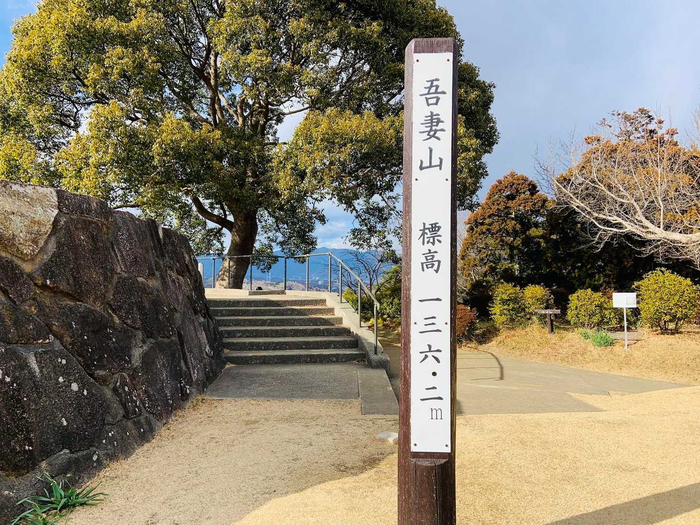 低山だけど、先日行った久能山の1,159段の階段より、吾妻山の階段の方が息きれました。笑