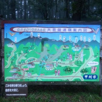 唐松尾根を登って山頂へ、稜線を歩き、大菩薩峠から表登山道を下山の予定