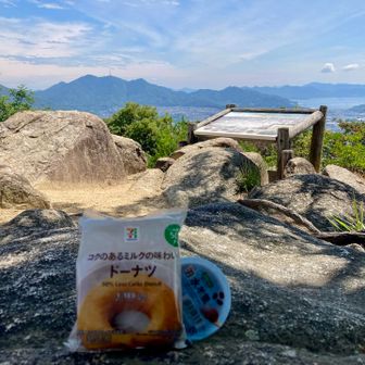 おやつを楽しみに山頂目指した😋
水羊羹とドーナツ…選べず…
両方食べたんよ🤣

山頂も木陰は涼しい🎐

今日も元気に山歩でけました！
ありがとござまーす🧡