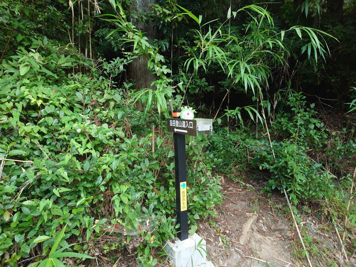 笛岳登山口とうちゃこ✨
入口ここ😫⁉️💦じゃったけど、少し進んだら草ボーボー🌿🍀じゃなくなった👍

舗装道なんで、ここまで車で来れる🚙💨