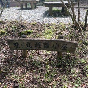 避難小屋のトイレは綺麗ですがトイレットペーパーナシ。
男女共用🚻