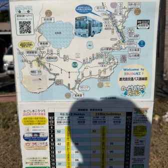 少し早く降りて来れたのでちょうどあった路線バス🚌で次の目的地指宿温泉に向かう