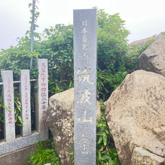 女体山に着きました⛰️