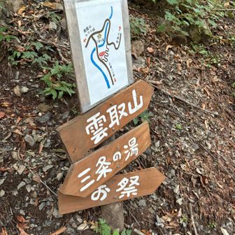 ここからつづら折れの急登が始まります