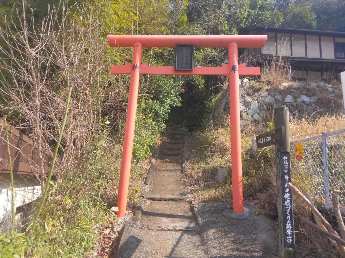 和気富士への入口🎵