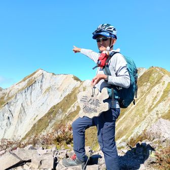 三ノ峰着！