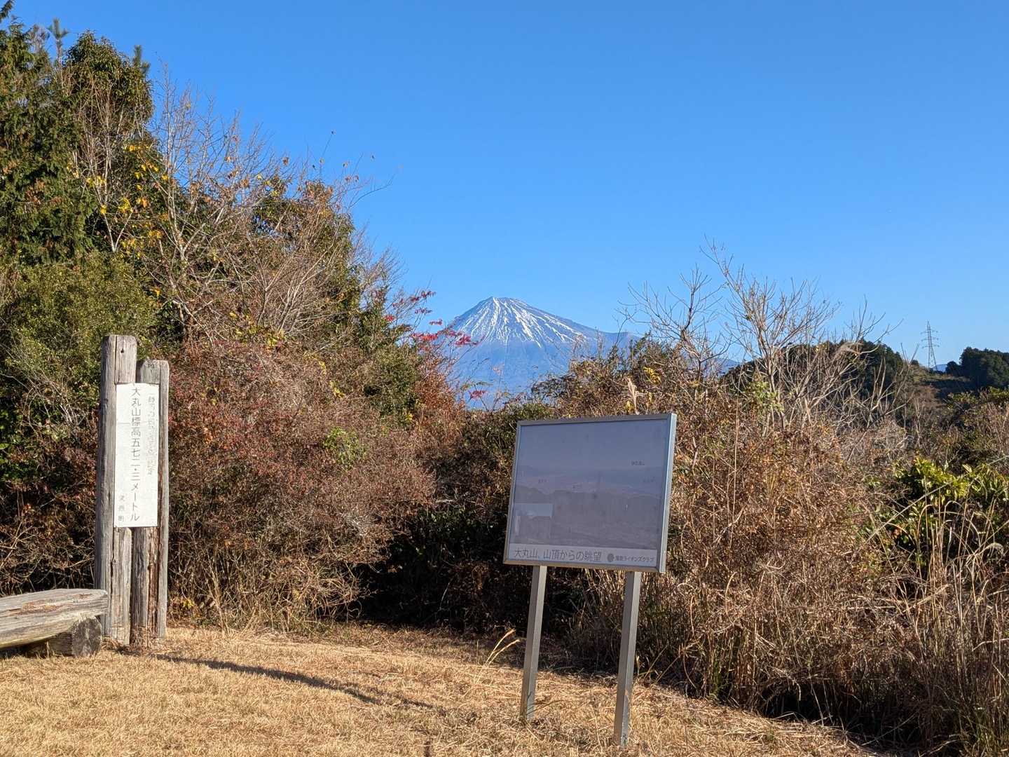 山頂から富士山がチラリ