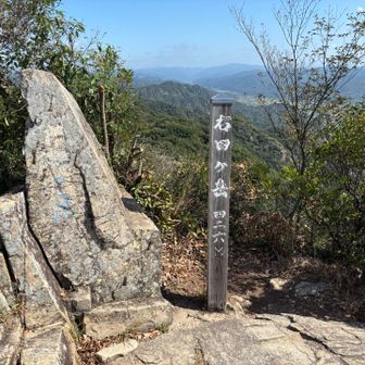 右田ヶ岳　山頂。