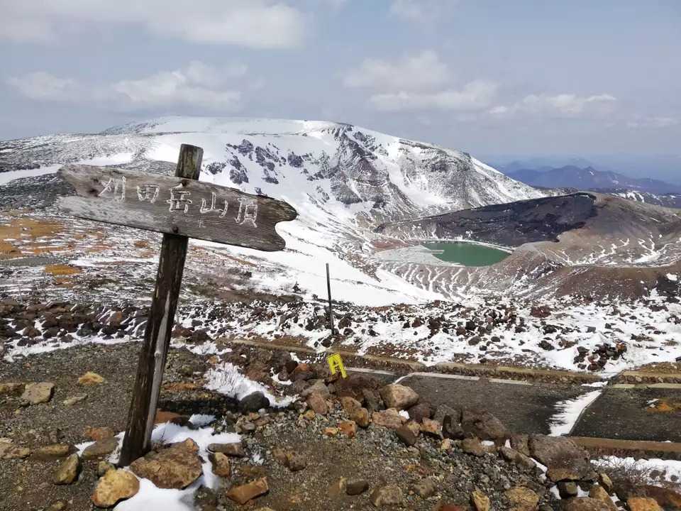 刈田岳の写真