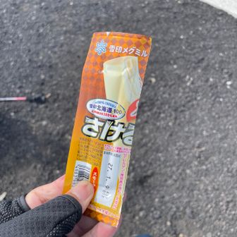 あすかちゃんから頂きました　😋