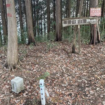 鞍掛山山頂からの