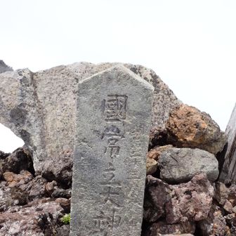 七高山