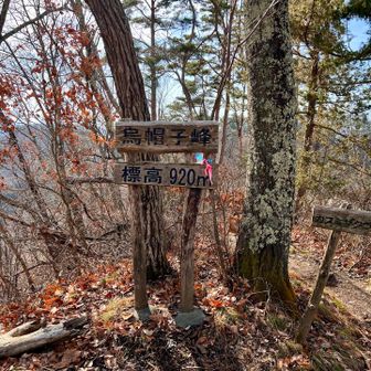 烏帽子峰山頂。