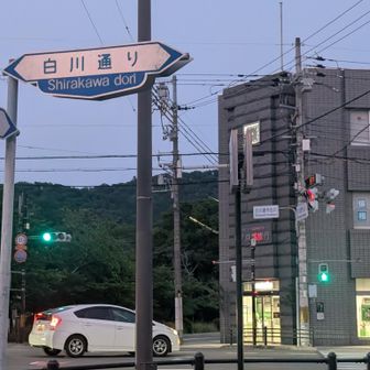 白川通り〜
