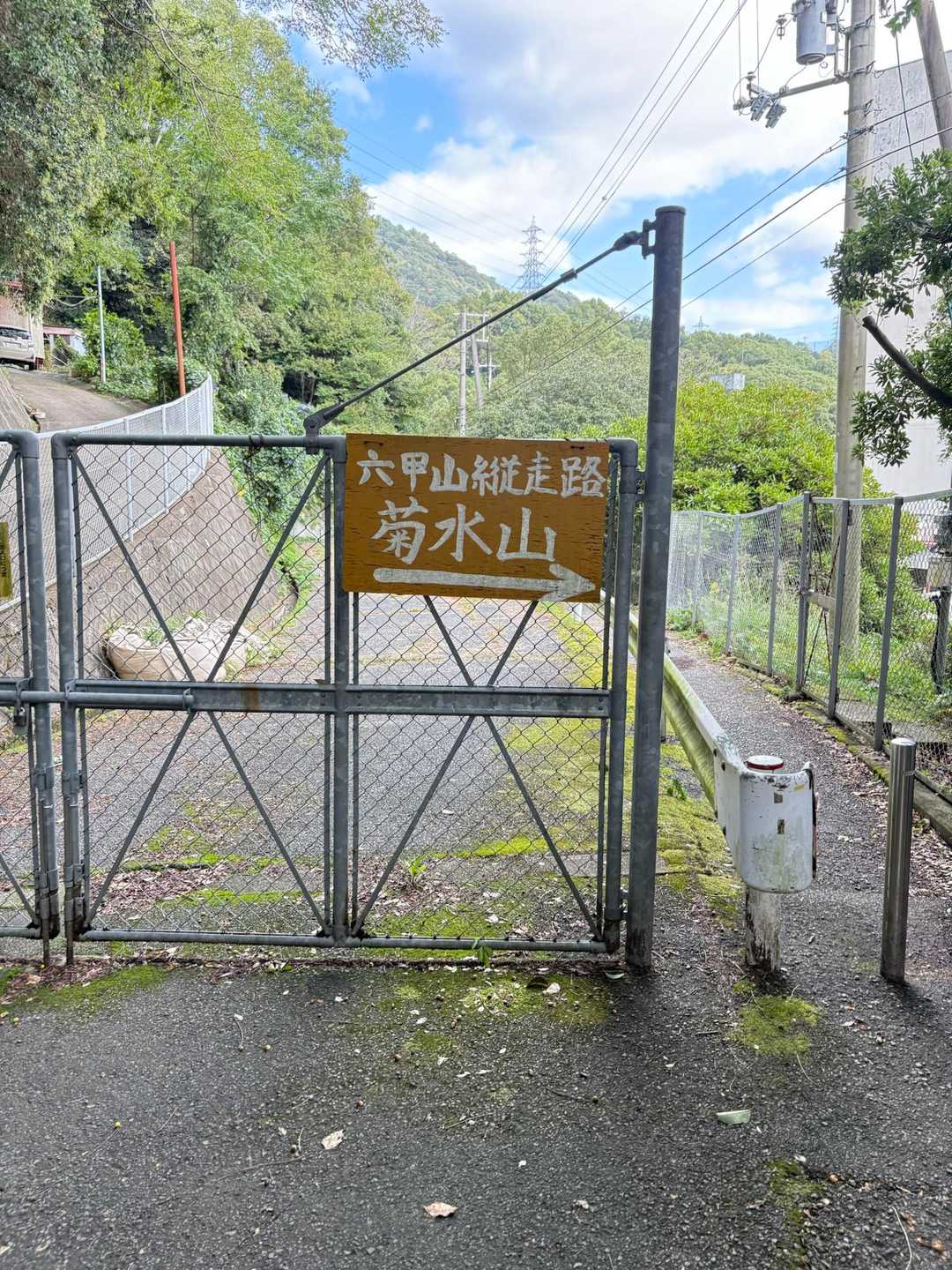 お久しぶりの菊水山⛰️
