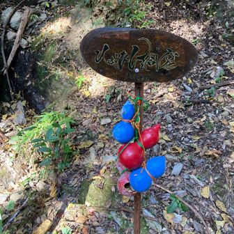 な〜にィ
ひょうたん洞窟だと😆
もちろんｲｸ︎💕︎