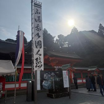 大社ヘは３日に参拝予定🙏