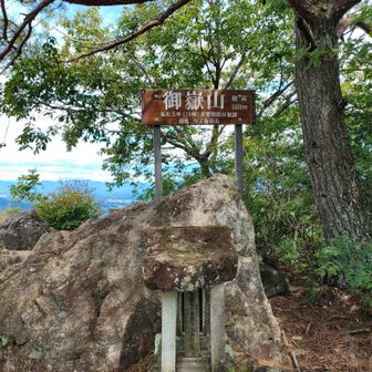 梯子から１分で山頂です✨
ここから先は破線ルートで難しいみたいです⚠