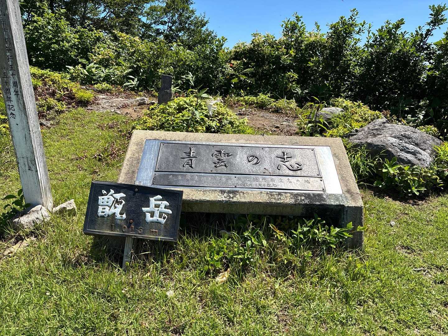 山頂広場-甑岳 往復コースの写真