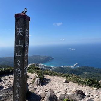 山頂標識の上に龍🐉があってかっこいい