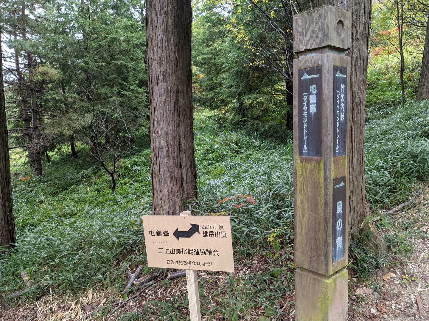 👈屯鶴峯方面（ダイトレ）へ。