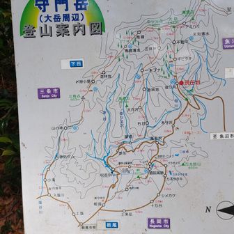 無事下山