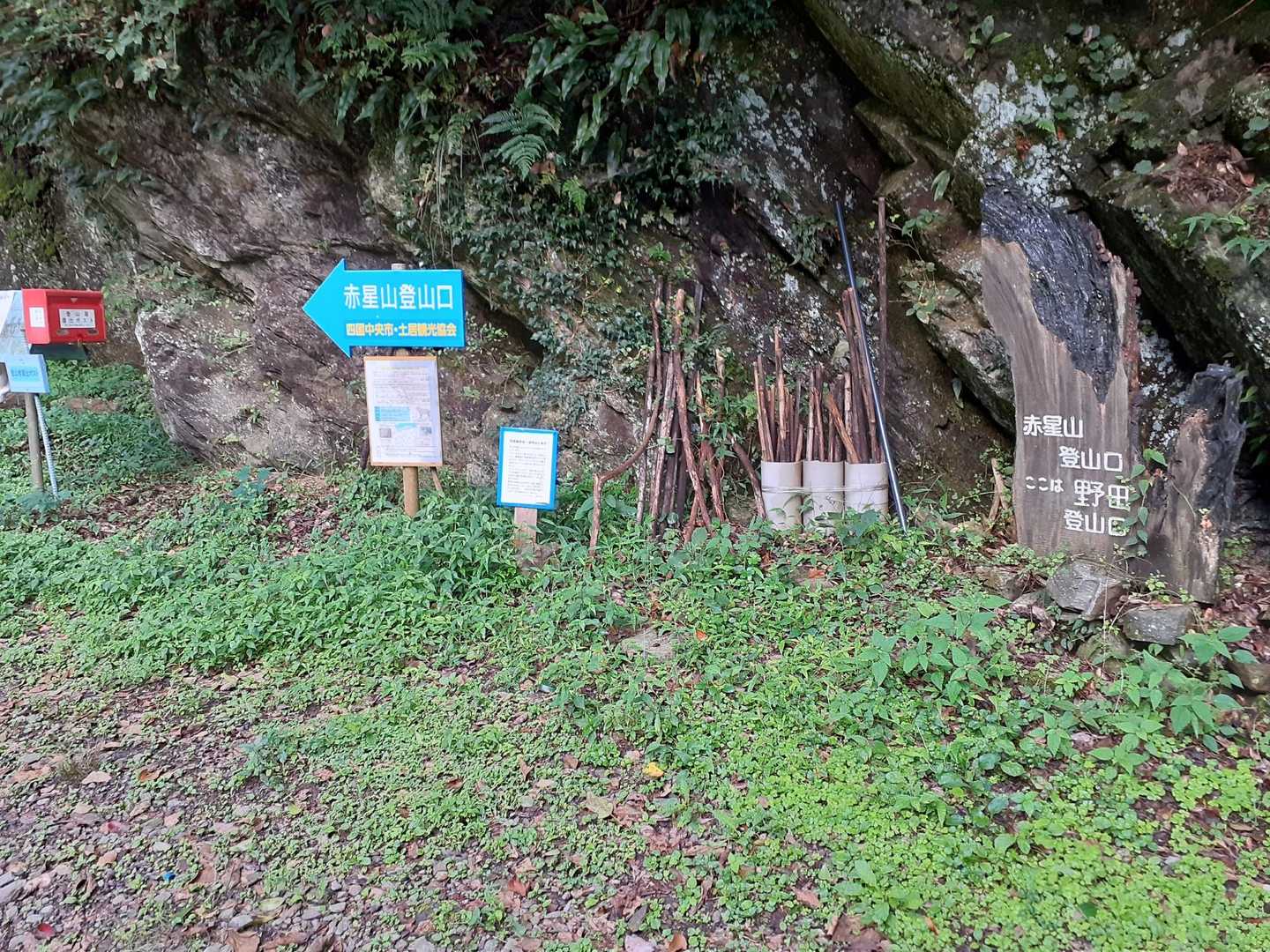 登山開始🚶
