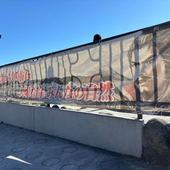 天空テラスでランチ🍽️何故信長？
皆さん色々な山々に行っている方達で、沢山の楽しい山話しが聞けました♪