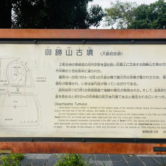 前方後円墳の後円部だけ残ってる☝️