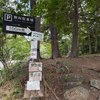 登山口まで下山