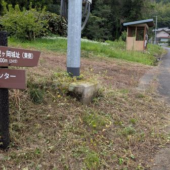 虎ケ岡城址（東側）登山口、50m先左側に入り急登が始まる。