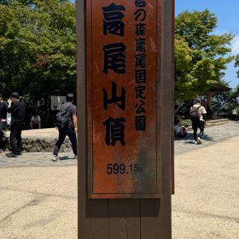 登頂
混んでいます💦