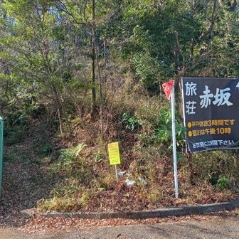 谷津仙元富士へはこれを目印にして、