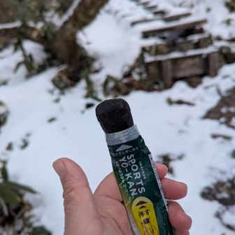 ふぅぅぅぅ…
落ちついて参りましょ

スポーツようかん
コーヒー味✨
美味し😄

ここからは
アイゼン外す