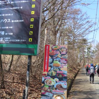 食事出来ます
展望風呂あります…
今は冬季休業中でした